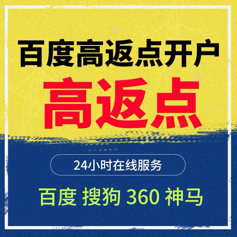 富顺记账代理快手高返点框架户