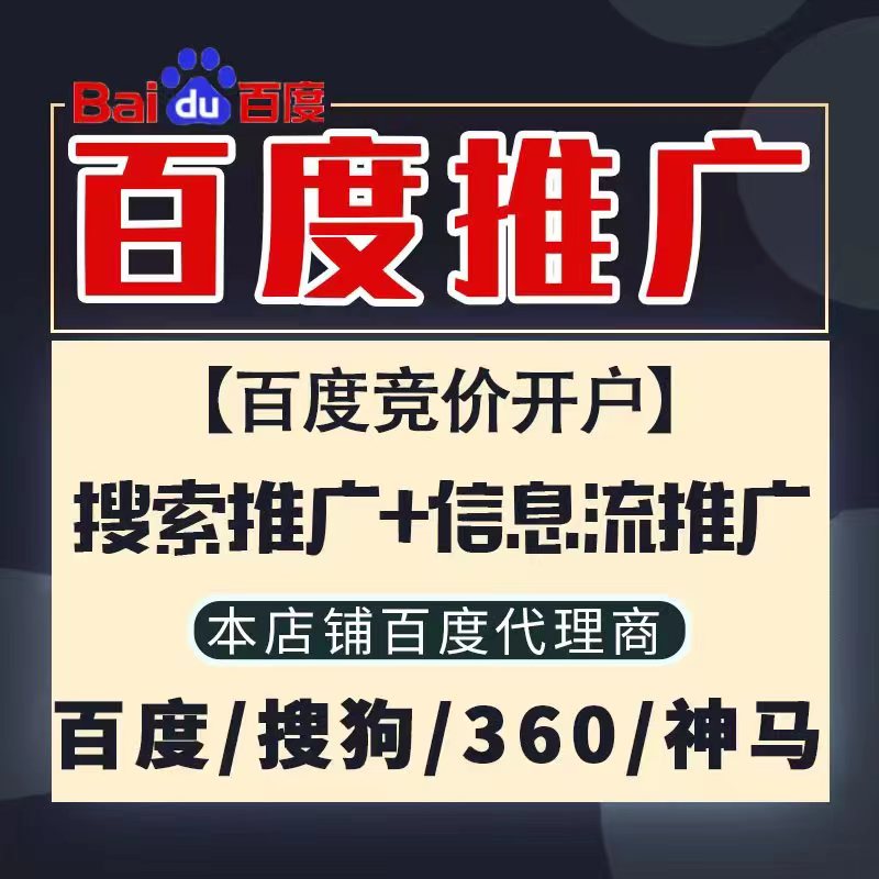 富顺新能源搜狗高返点框架户
